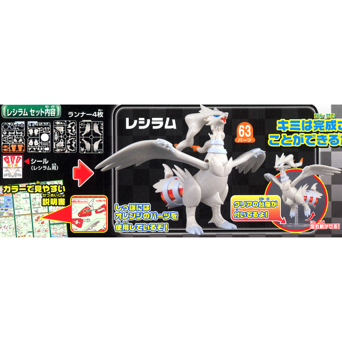 Bandai Original Pokemon Reshiram Zekrom Plastic Model Kit Assembly Action  Figure Collectible Gifts - AliExpress