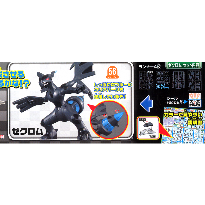 Pokemon Model Kit Reshiram & Zekrom Set