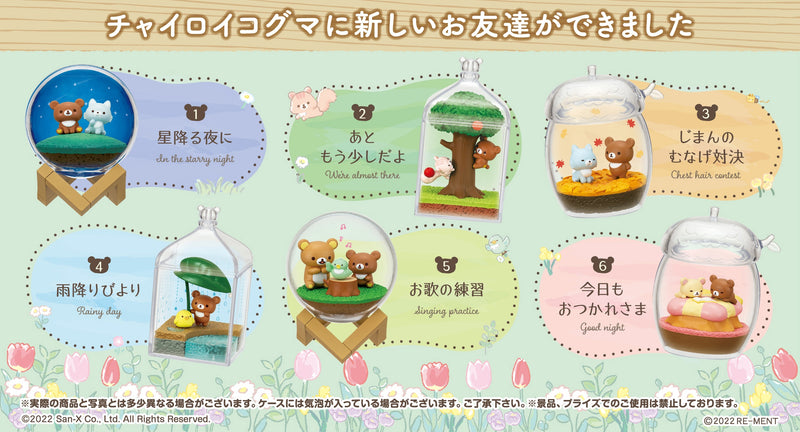 Re-ment - Rilakkuma Terrarium - Chairoikoguma's Friends