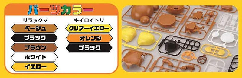 Rilakkuma Model Kit Non-Scale Rilakkuma and Kiiroi Tori