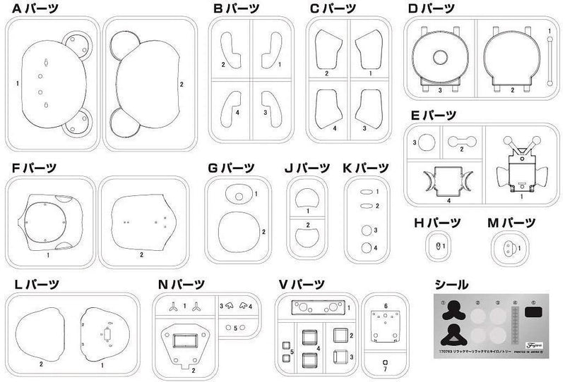 Rilakkuma Model Kit Non-Scale Rilakkuma and Kiiroi Tori