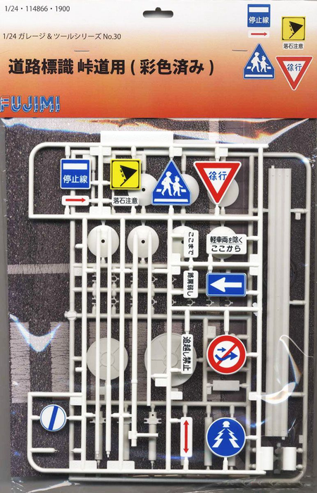 1/24 Road Sign for Mountain Pass Road (Painted) (Fujimi Garage & Tool Series No.30)