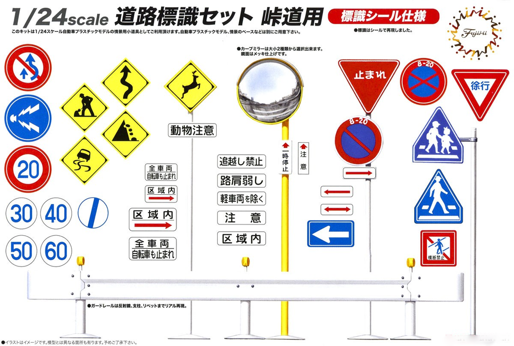1/24 Road Sign for Mountain Pass (Fujimi Garage & Tool Series No.9)