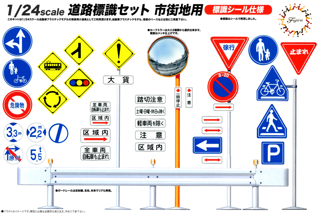 1/24 Road Sign for Urban Areas (Fujimi Garage & Tool Series No.10)