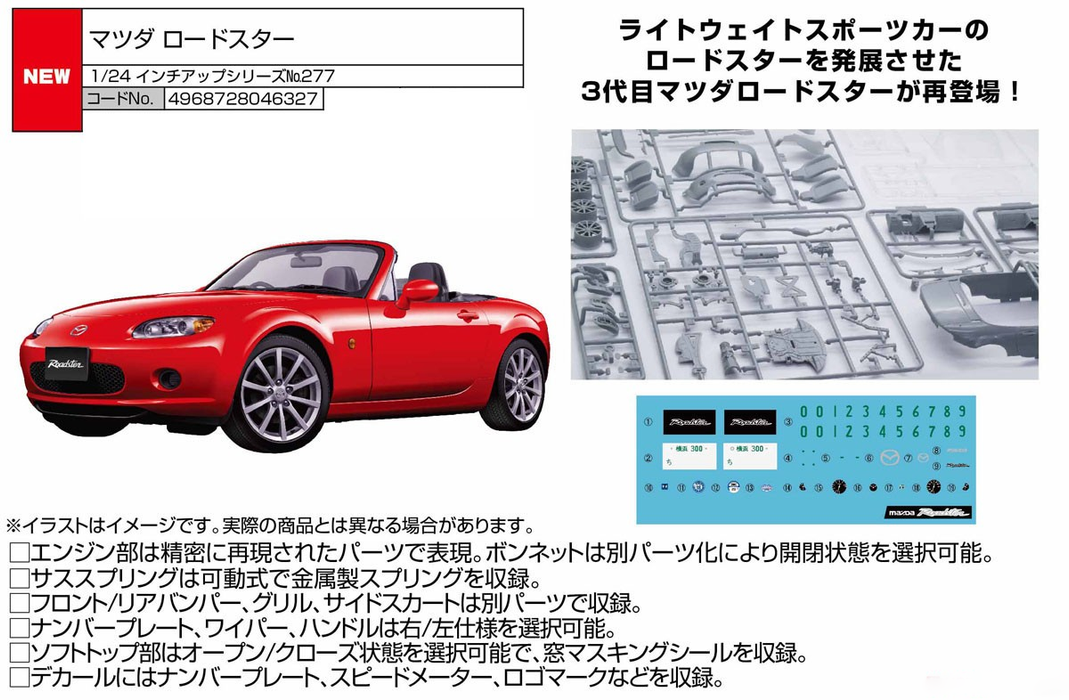1/24 Mazda Roadster (Fujimi Inch-up Series ID-277)