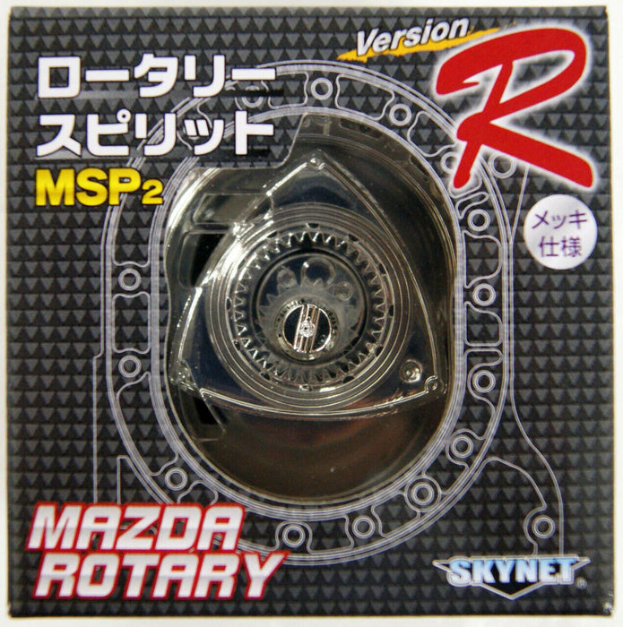 1/5 Mazda's Rotary Engine (Aoshima Rotary Spirit MSP2)