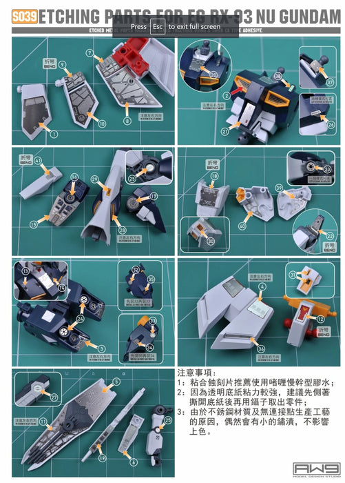 Madworks S039 Etching Parts for Entry Grade (EG) 1/144 RX-93 Nu Gundam