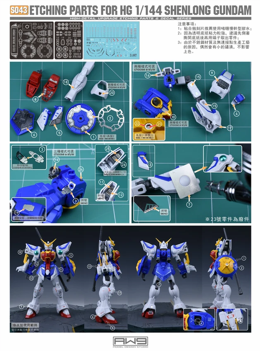 Madworks S43 Etching Parts for High Grade (HG) XXXG-01S Shenlong Gundam