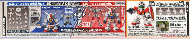 SD Gundam SDCS Silhouette Booster (White)
