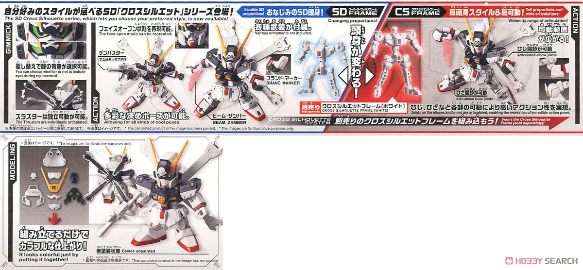 SD Gundam SDCS Crossbone Gundam X1