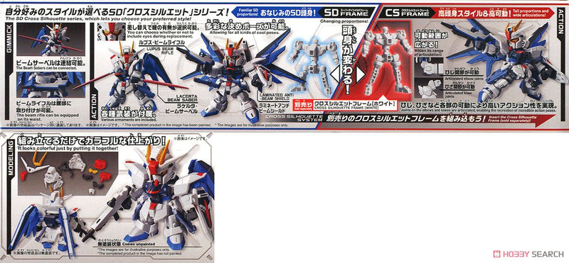 SD Gundam SDCS Freedom Gundam