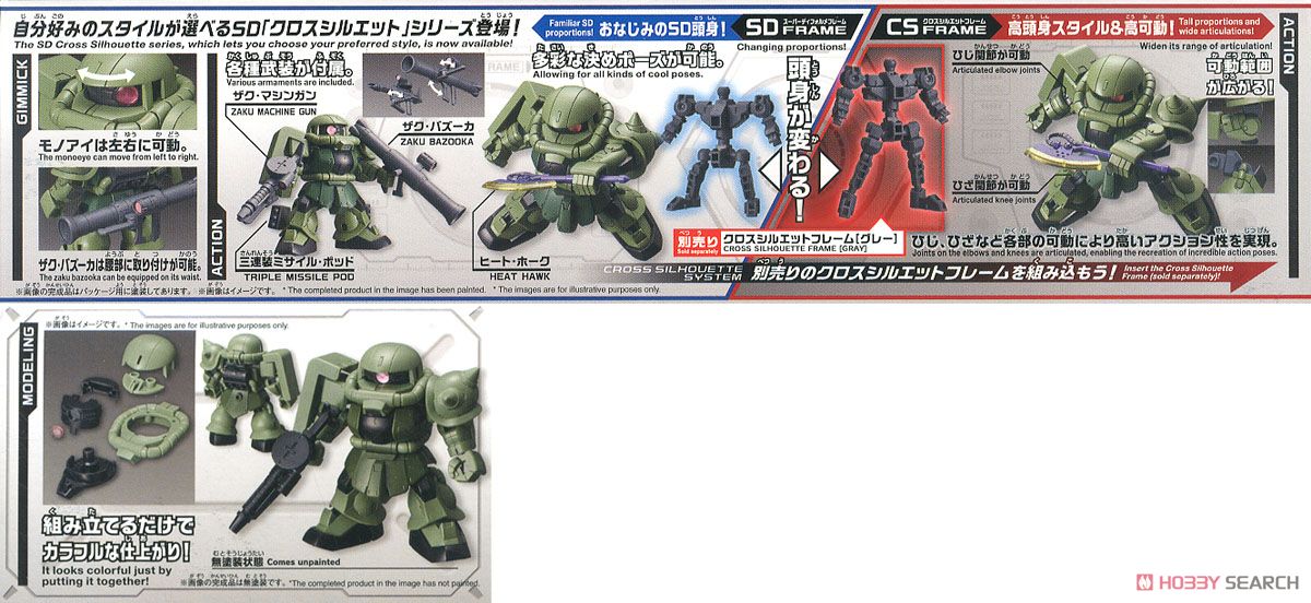 SD Gundam SDCS MS-06 Zaku II
