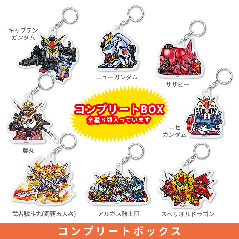 SD Gundam Acrylic Key Chain  (Series 2)