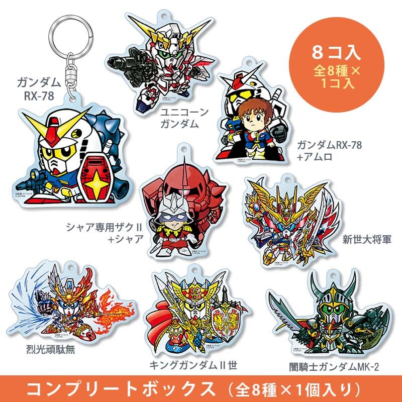 SD Gundam Acrylic Key Chain (Series 3)