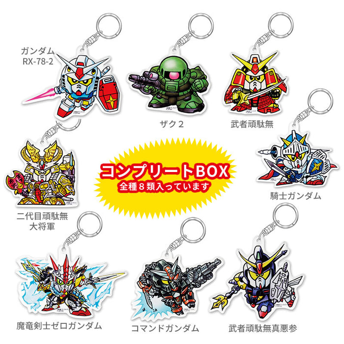 SD Gundam Acrylic Key Chain  (Series 1)