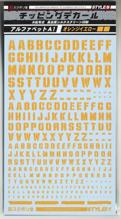 Sujiborido Chipping Decal Alphabet Orange Yellow (ST01ALPOR)