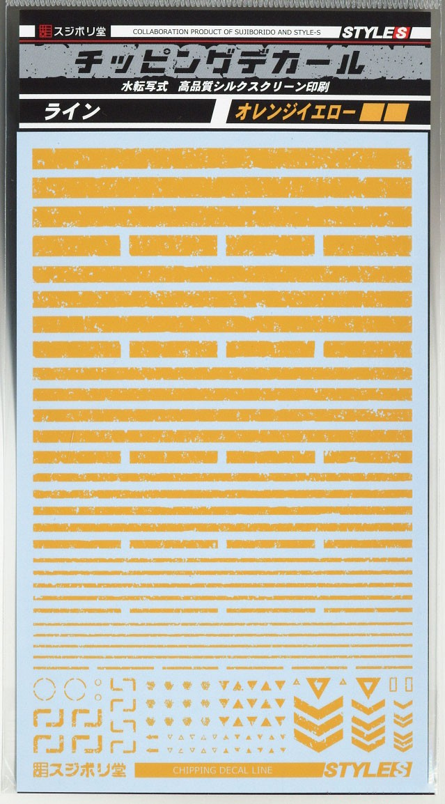 Sujiborido Chipping Decal Line Orange Yellow (ST01LINOR)