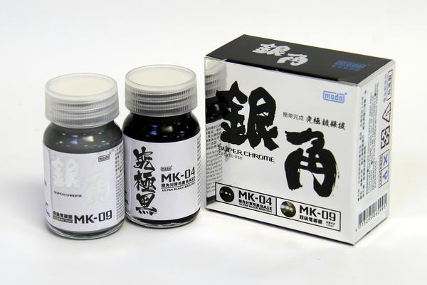 modo* SP-02 Super Chrome Box Set