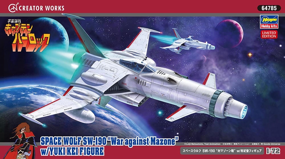 Space Pirate Harlock 1/72 Space Wolf SW-190 "War Against Mazone" with Yuki Kei Figure