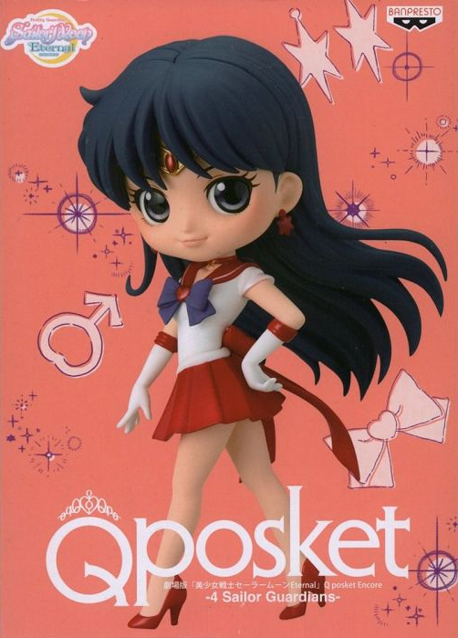QPosket - Pretty Guardian Sailor Moon Eternal The Movie 4 Sailor Guardians - B (Super Sailor Mars)