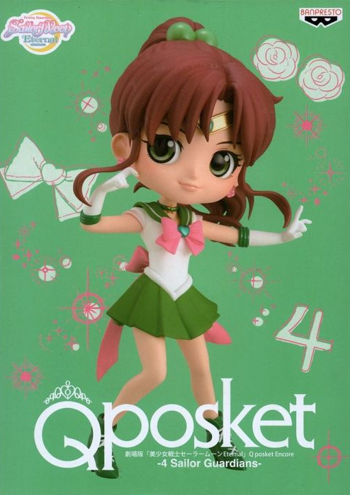 QPosket - Pretty Guardian Sailor Moon Eternal The Movie 4 Sailor Guardians - C (Super Sailor Jupiter)