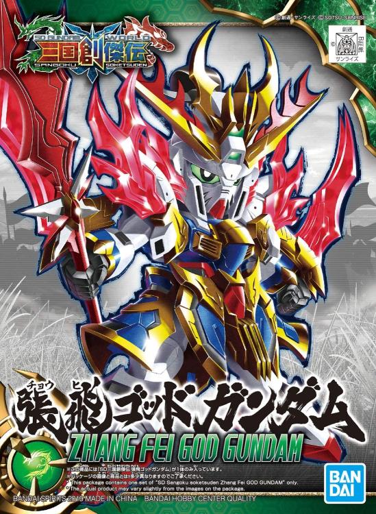 SD Gundam Sangoku Soketsuden Zhang Fei God Gundam