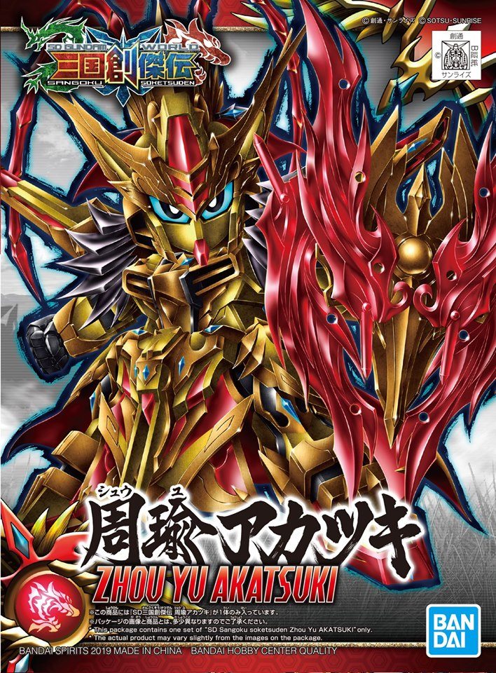SD Gundam Sangoku Soketsuden Zhou Yu Akatsuki