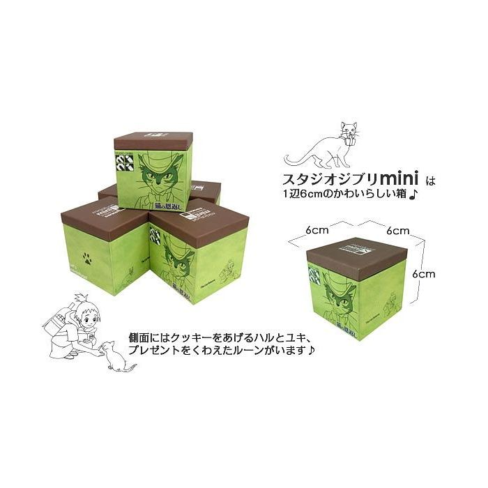 Sankei Miniature Art Kit - Studio Ghibli - Catch Rune (The Cat Returns)