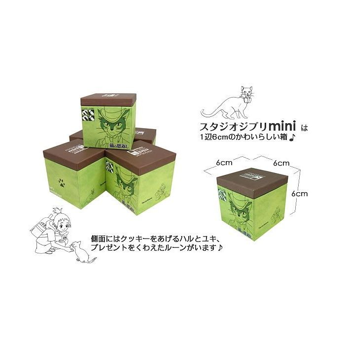 Sankei 1/150 Miniature Art Studio Ghibli - Catch Rune (Miniatuart)