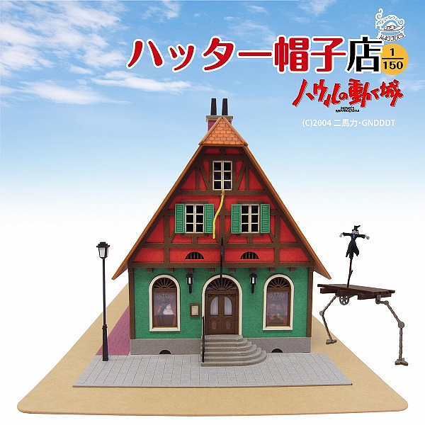 Sankei 1/150 Miniature Art Kit - Studio Ghibli - Hatter Hat Shop (Howl's Moving Castle)