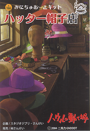 Sankei 1/150 Miniature Art Kit - Studio Ghibli - Hatter Hat Shop (Howl's Moving Castle)