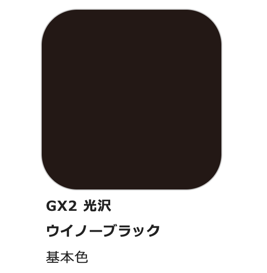 Mr.Color GX2 - Ueno Black