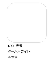 Mr.Color GX1 - Cool White