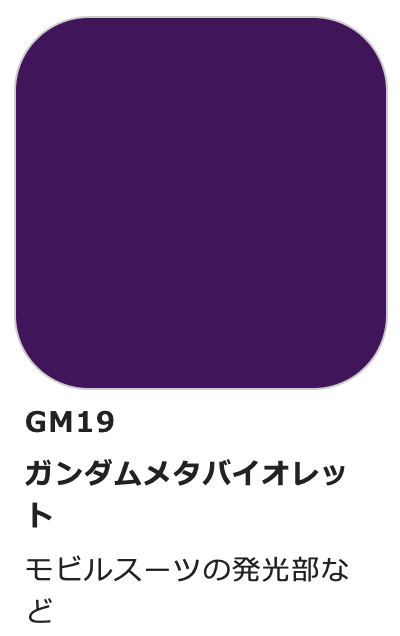 Gundam Market Metallic Gundam Violet GM19