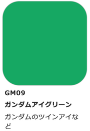 Gundam Marker Gundam Green GM09