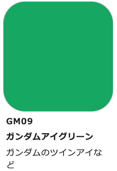 Gundam Marker Gundam Green GM09