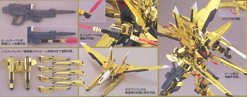 Gundam Seed Destiny 1/100 ORB-01 Akatsuki Gundam Oowashi Pack / Shiranui Pack
