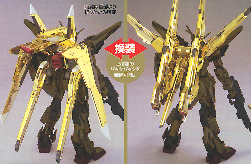 Gundam Seed Destiny 1/100 ORB-01 Akatsuki Gundam Oowashi Pack / Shiranui Pack