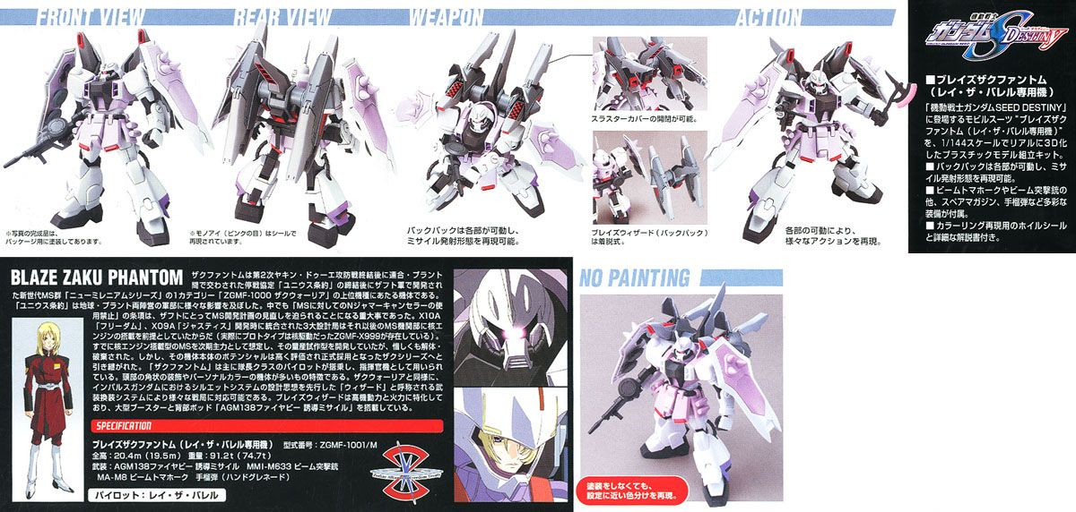 High Grade (HG) Gundam Seed 1/144 ZGMF-1001/M Blaze Zaku Phantom (Rey Za Burrel Custom)