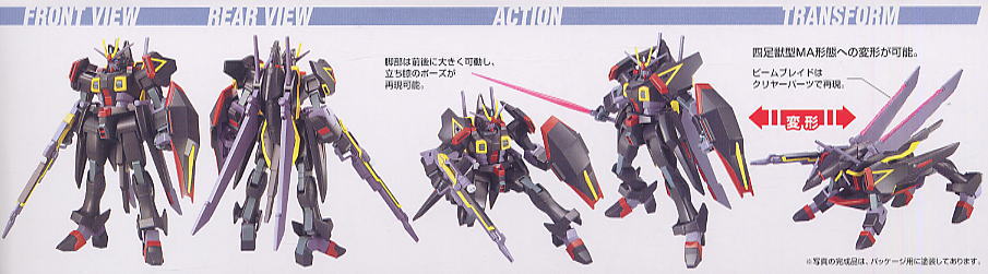 High Grade (HG) Gundam Seed Destiny 1/144 ZGMF-X88S Gaia Gundam