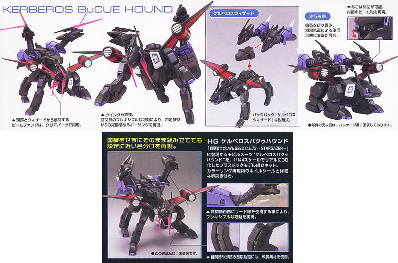 High Grade (HG) Gundam Seed 1/144 RMP/A-802W2 Alec's Kerberos BuCue Hound