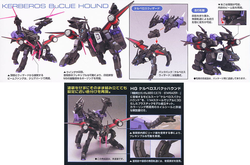 High Grade (HG) Gundam Seed 1/144 RMP/A-802W2 Alec's Kerberos BuCue Hound