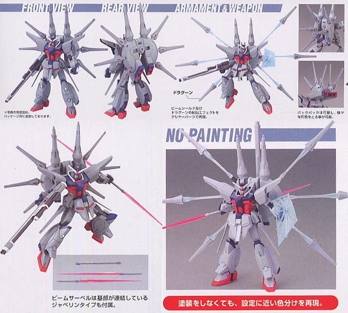 High Grade (HG) Gundam Seed Destiny 1/144 ZGMF-X666S Legend Gundam