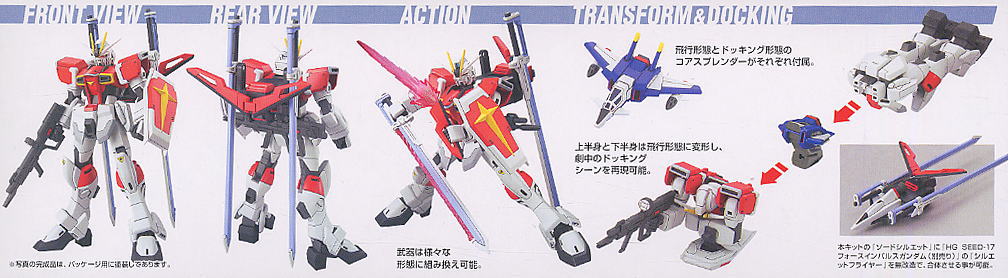 High Grade (HG) Gundam Seed Destiny 1/144 ZGMF-X56S/β Sword Impulse Gundam