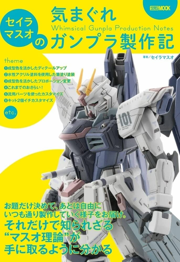 Hobby Japan Mook - Seira Masuo's Kimagure Gunpla Production Notes