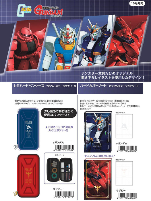 Gundam Stationery - Semi-Hard Pen Case - Nu Gundam
