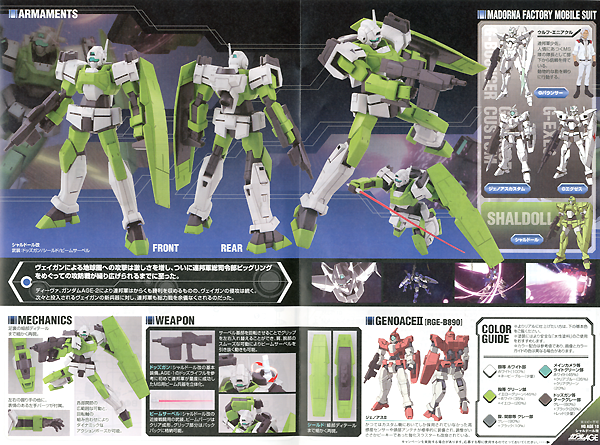 High Grade (HG) Gundam AGE 1/144 RGE-C350 Shaldoll Custom