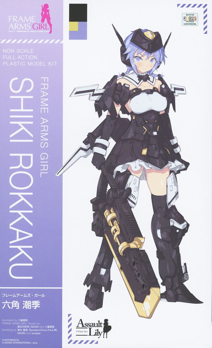 Frame Arms Girl Non-Scale Shiki Rokkaku