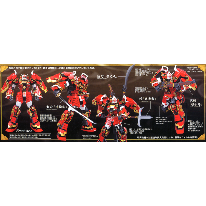 Master Grade (MG) 1/100 Shin Musha Gundam (Sengoku no Jin)