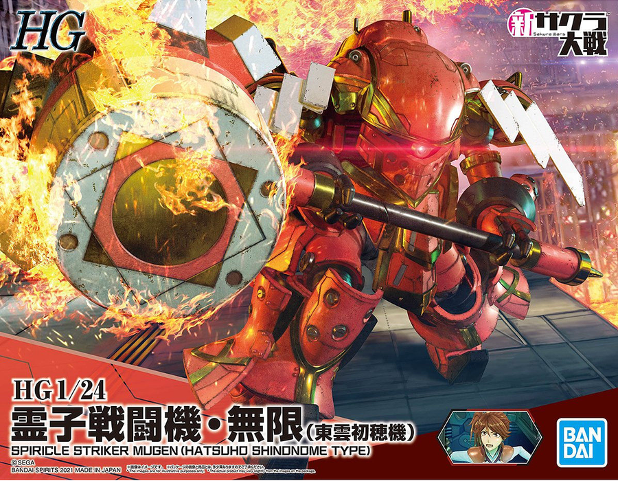 High Grade (HG) Shin Sakura Wars 1/24 Spiricle Striker Mugen (Hatsuho Shinonome Type)